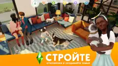 The Sims FreePlay - screenshot 4