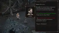 Vendir: Plague of Lies - screenshot 1