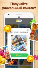 Jigsaw Puzzles - puzzle games - screenshot 2