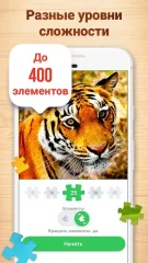 Jigsaw Puzzles - puzzle games - screenshot 3