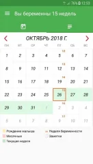 Pregnancy Week By Week - screenshot 4