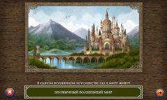 Royal Roads - screenshot 1