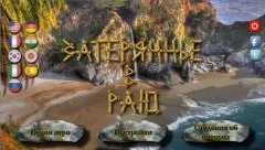 Lost in Paradise - screenshot 1