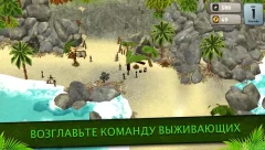 The Island: Survival Challenge - screenshot 1