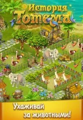 Totem Story Farm - screenshot 2