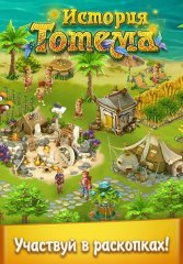 Totem Story Farm - screenshot 3
