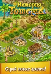 Totem Story Farm - screenshot 4