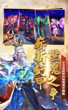 Dynasty Legends: Awake-Contest of Champions - screenshot 3