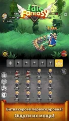 Idle Fantasy APK - screenshot 1