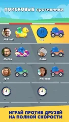 Trivia Cars - screenshot 1