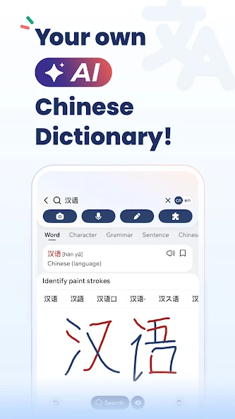 Hanzii - screenshot 1
