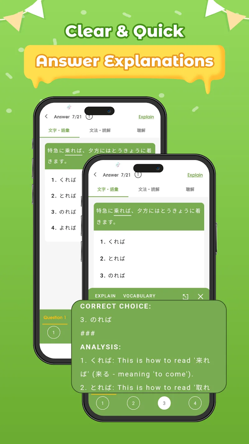 Learn Japanese HeyJapan - screenshot 6