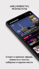 Eurosport - screenshot 1