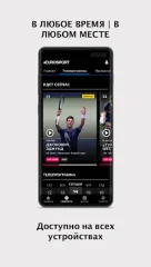 Eurosport - screenshot 3
