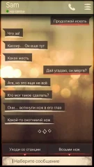 DEAD CITY - текстовый квест - screenshot 1