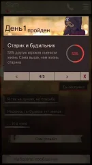 DEAD CITY - текстовый квест - screenshot 2