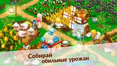 Harvest Land - screenshot 4