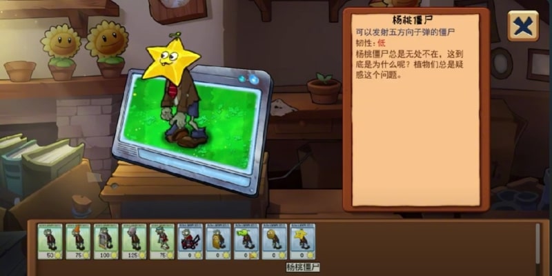 Plants vs Zombies Grafted - screenshot 4