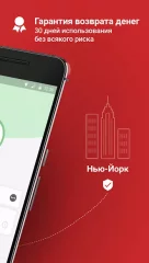 ExpressVPN - screenshot 2