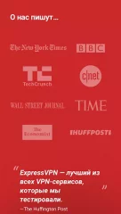 ExpressVPN - screenshot 3