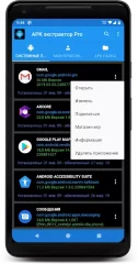 APK Extractor Pro - screenshot 1