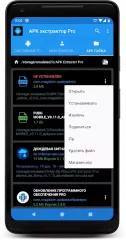 APK Extractor Pro - screenshot 3