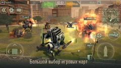 WWR: World of Warfare Robots - screenshot 2