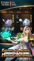 Eternity Guardians - screenshot 2