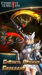 Eternity Guardians - screenshot 3