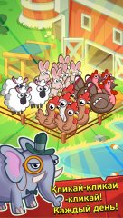 Farm and Click: Idle farming clicker PRO - screenshot 3