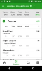 Calorie Counter by FatSecret - screenshot 1