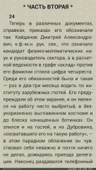 FBReader Premium - screenshot 2