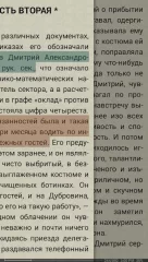 FBReader Premium - screenshot 4