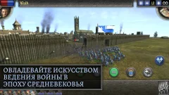 Total War: MEDIEVAL II - screenshot 4