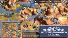 Sid Meier's Railroads! - screenshot 1