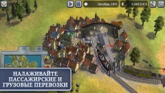 Sid Meier's Railroads! - screenshot 3