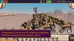 ROME: Total War - Alexander - screenshot 3