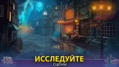 Dark City: London Mystery - screenshot 1