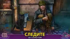 Dark City: London Mystery - screenshot 3