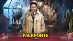 Hunter's Legacy: Adventure - screenshot 3