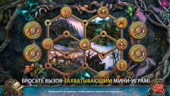 Hidden Objects - Living Legends: Uninvited Guests - screenshot 2