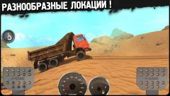 Вояж по бездорожью: 4х4 Заезд по холмам - screenshot 1