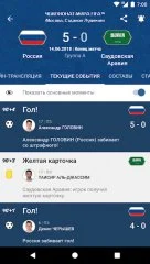 FIFA - Tournaments, Football News & Live Scores - screenshot 1