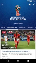 FIFA - Tournaments, Football News & Live Scores - screenshot 3