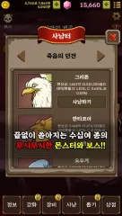 Monster Hunter Clicker : RPG Idle game - screenshot 4