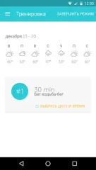 Runkeeper - GPS Track Run Walk - screenshot 2