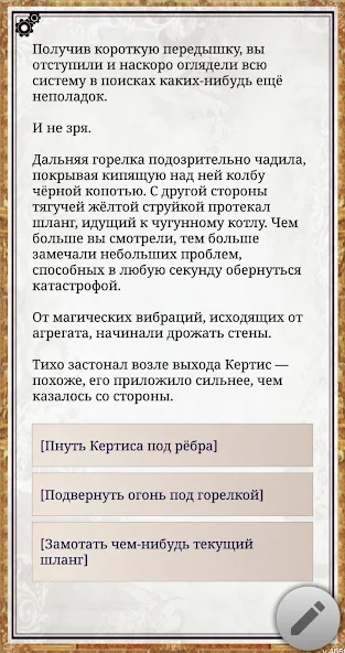 Пятеро в Подземелье — текстовы - screenshot 3
