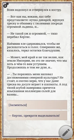 Пятеро в Подземелье — текстовы - screenshot 4