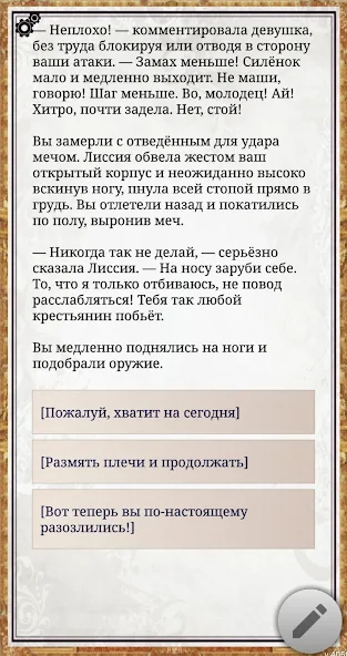 Пятеро в Подземелье — текстовы - screenshot 5