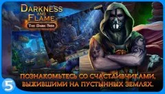 Darkness and Flame 3 - screenshot 1